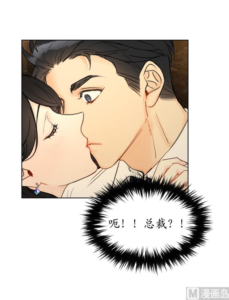 我和总裁相了个亲 - 53.这次不算数！ - 第34张图