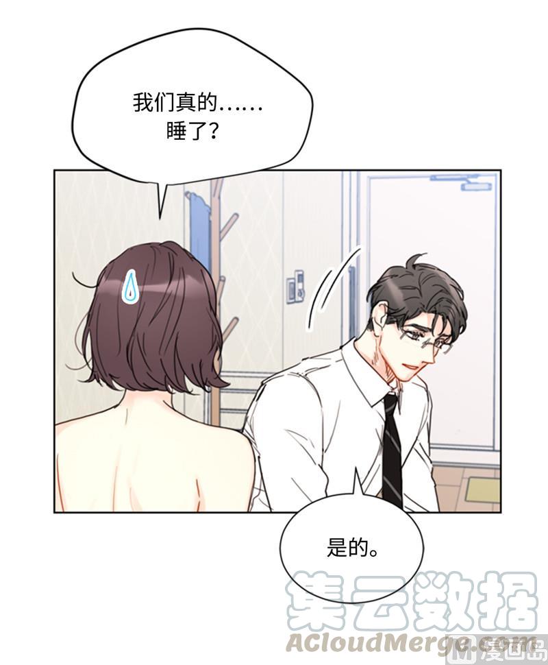 我和总裁相了个亲 - 53.这次不算数！ - 第13张图