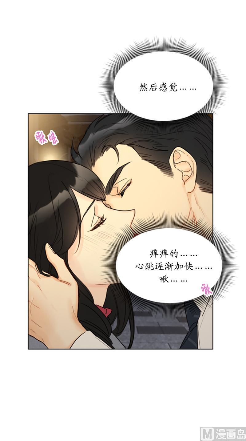 我和总裁相了个亲 - 53.这次不算数！ - 第28张图