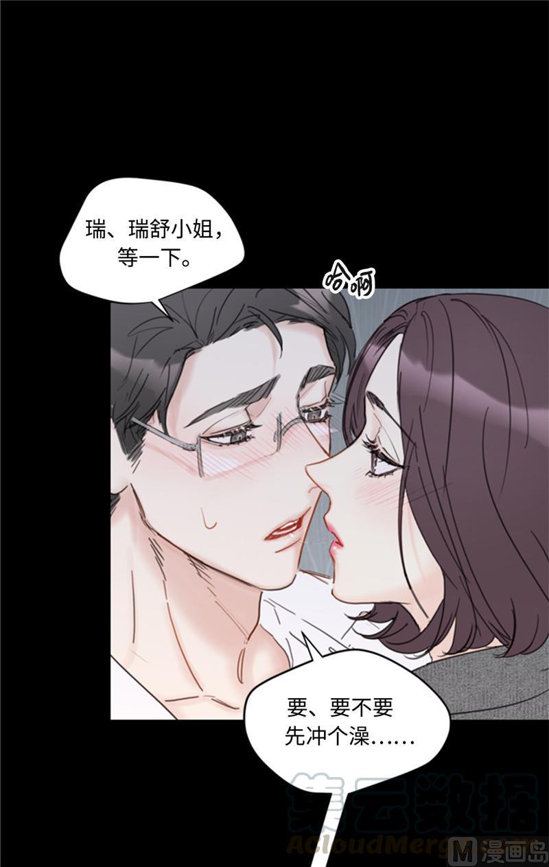 我和总裁相了个亲 - 53.这次不算数！ - 第5张图