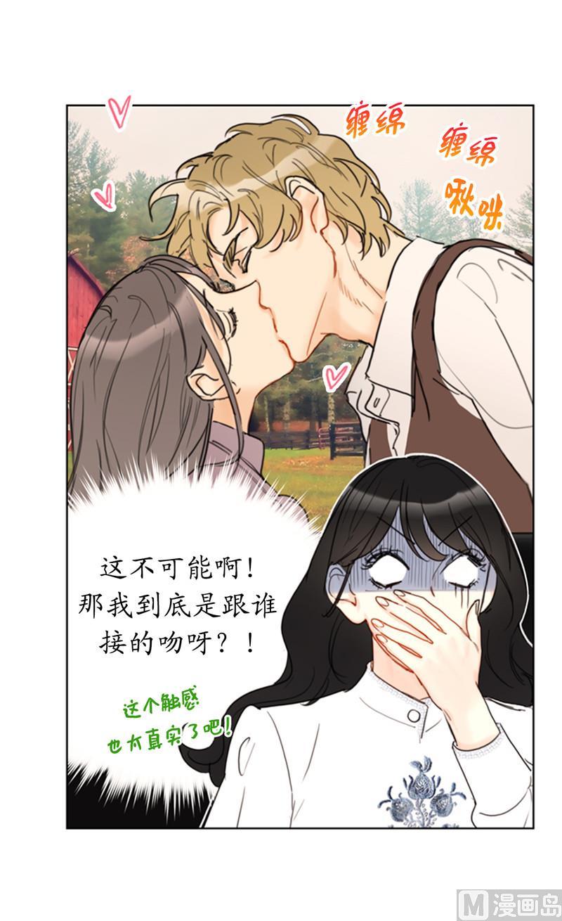 我和总裁相了个亲 - 53.这次不算数！ - 第32张图