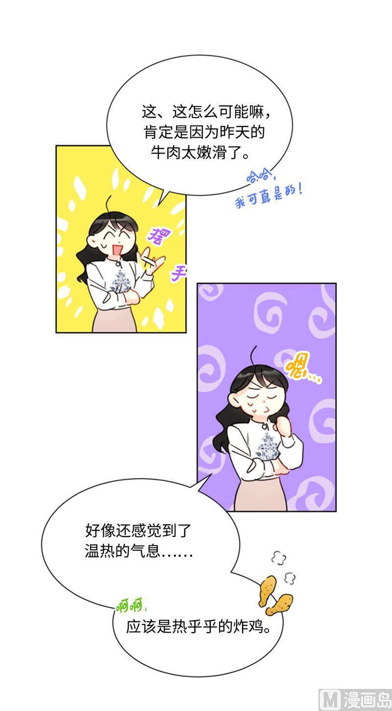 我和总裁相了个亲 - 53.这次不算数！ - 第30张图