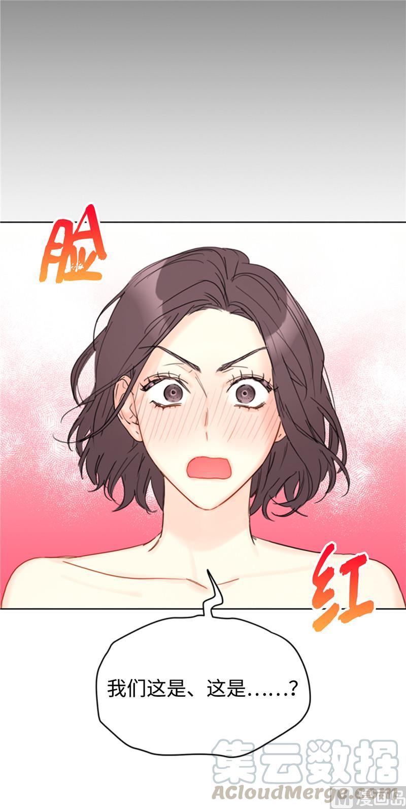 我和总裁相了个亲 - 53.这次不算数！ - 第11张图