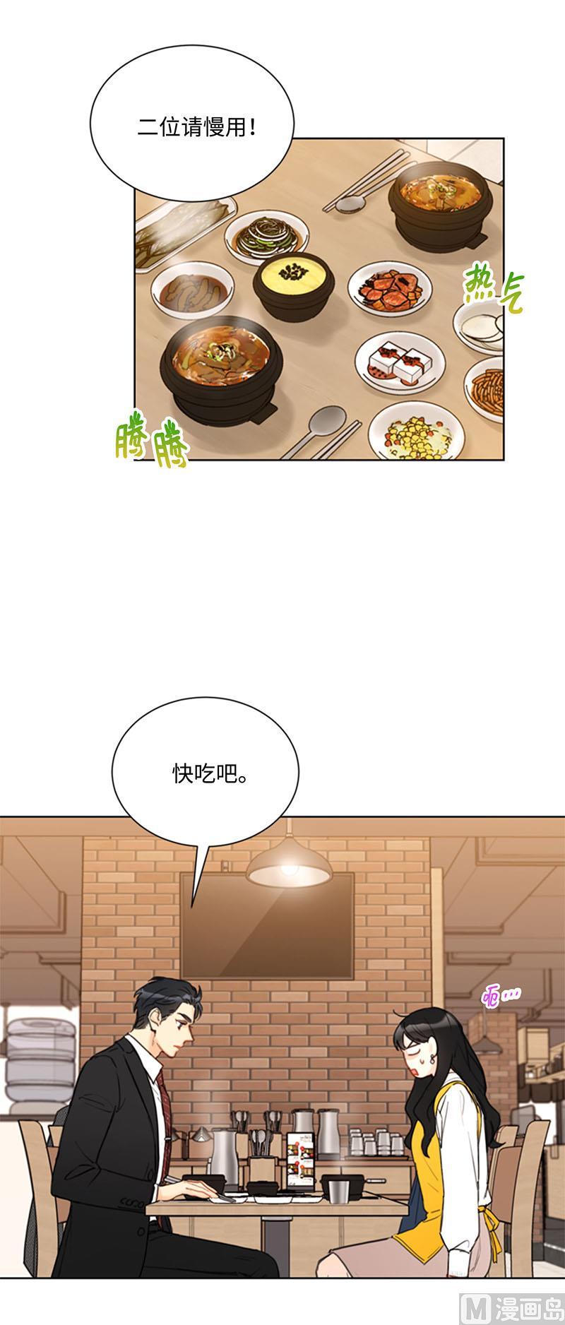 我和总裁相了个亲 - 54.你不记得昨天的事了？ - 第30张图