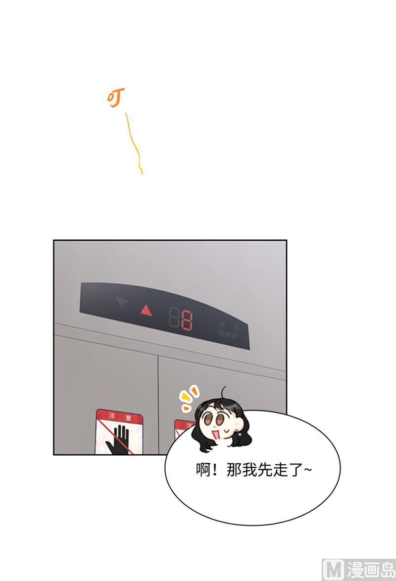 我和总裁相了个亲 - 54.你不记得昨天的事了？ - 第17张图