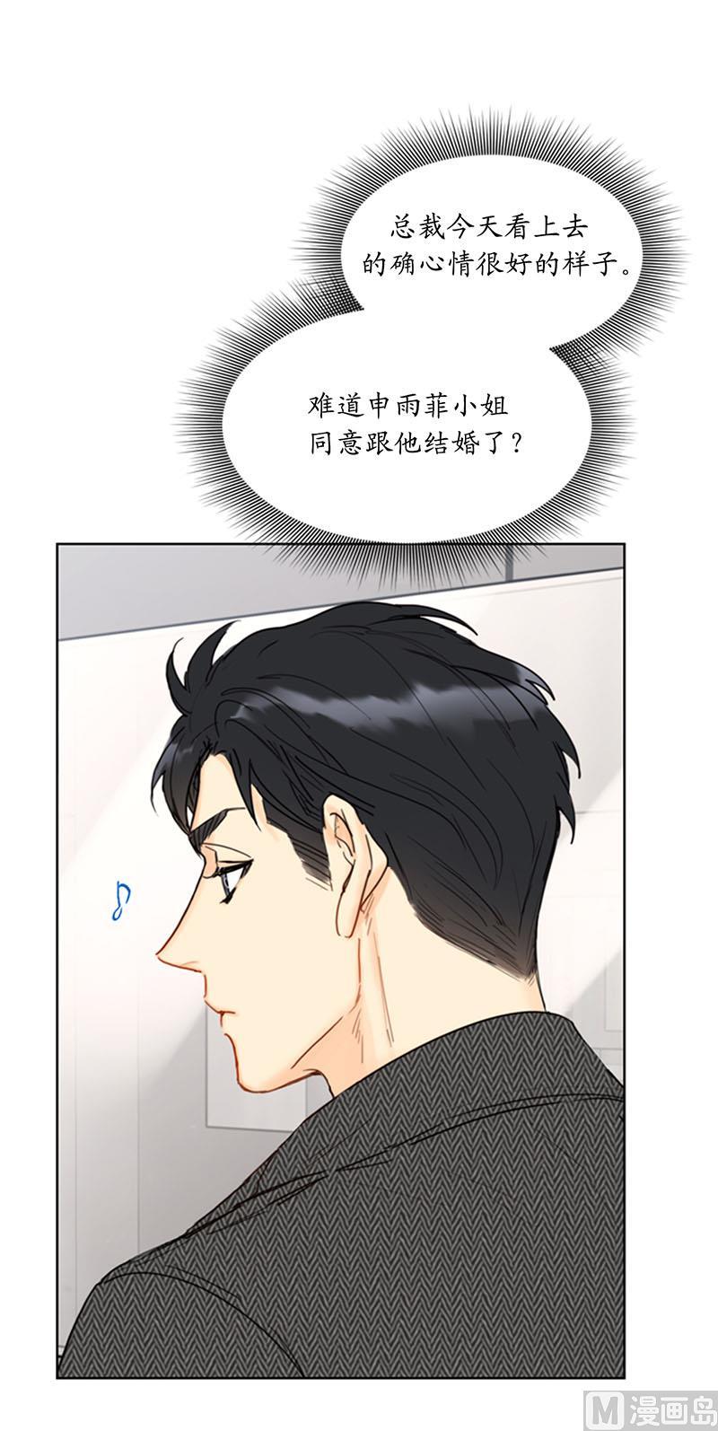 我和总裁相了个亲 - 54.你不记得昨天的事了？ - 第8张图