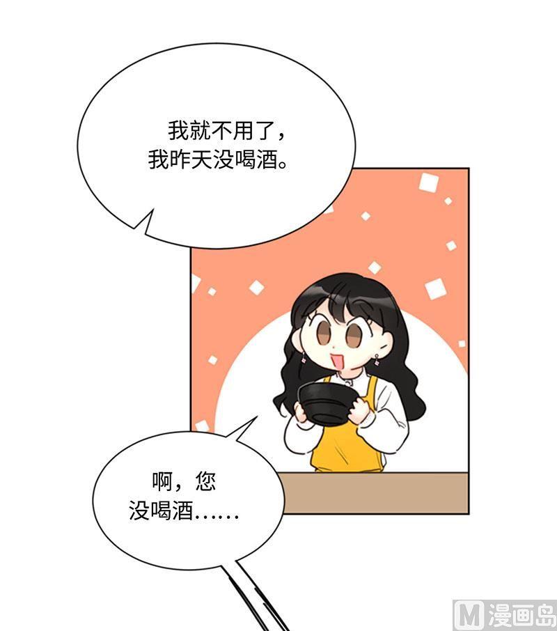 我和总裁相了个亲 - 54.你不记得昨天的事了？ - 第42张图