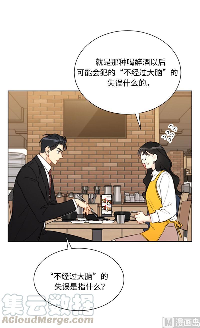 我和总裁相了个亲 - 54.你不记得昨天的事了？ - 第34张图