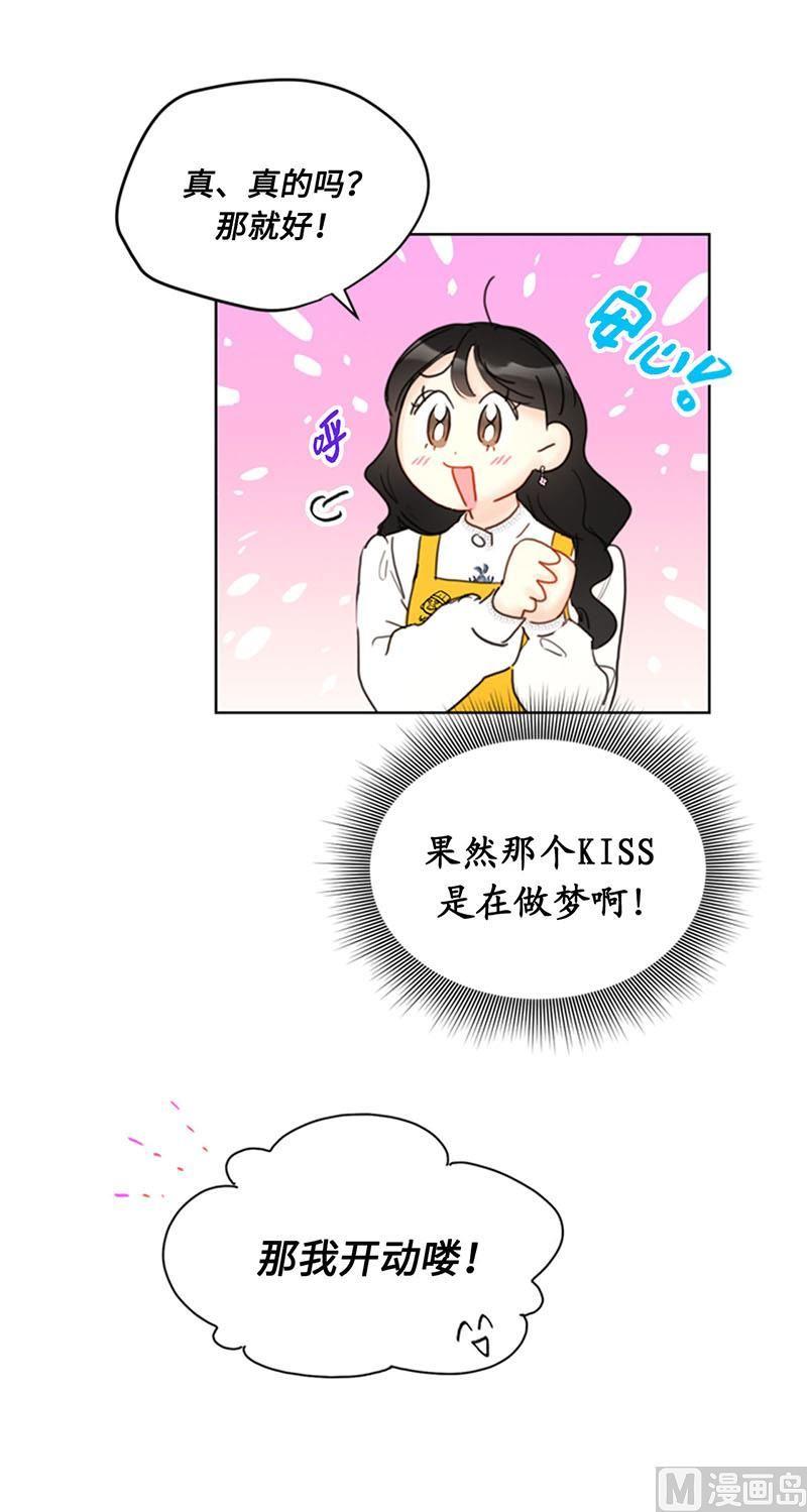 我和总裁相了个亲 - 54.你不记得昨天的事了？ - 第38张图