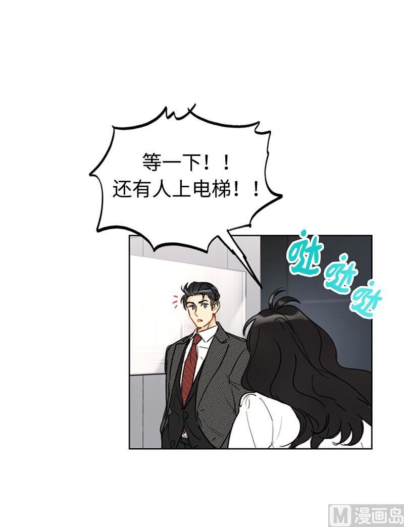 我和总裁相了个亲 - 54.你不记得昨天的事了？ - 第9张图