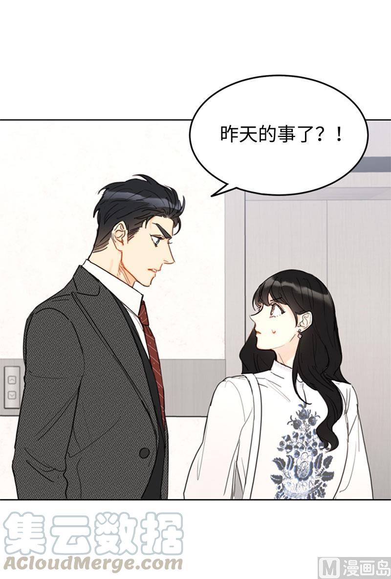 我和总裁相了个亲 - 54.你不记得昨天的事了？ - 第22张图