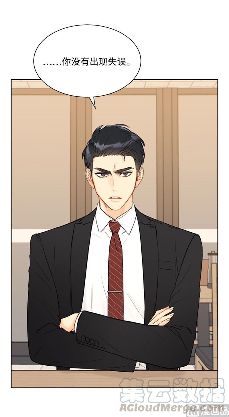 我和总裁相了个亲 - 54.你不记得昨天的事了？ - 第37张图