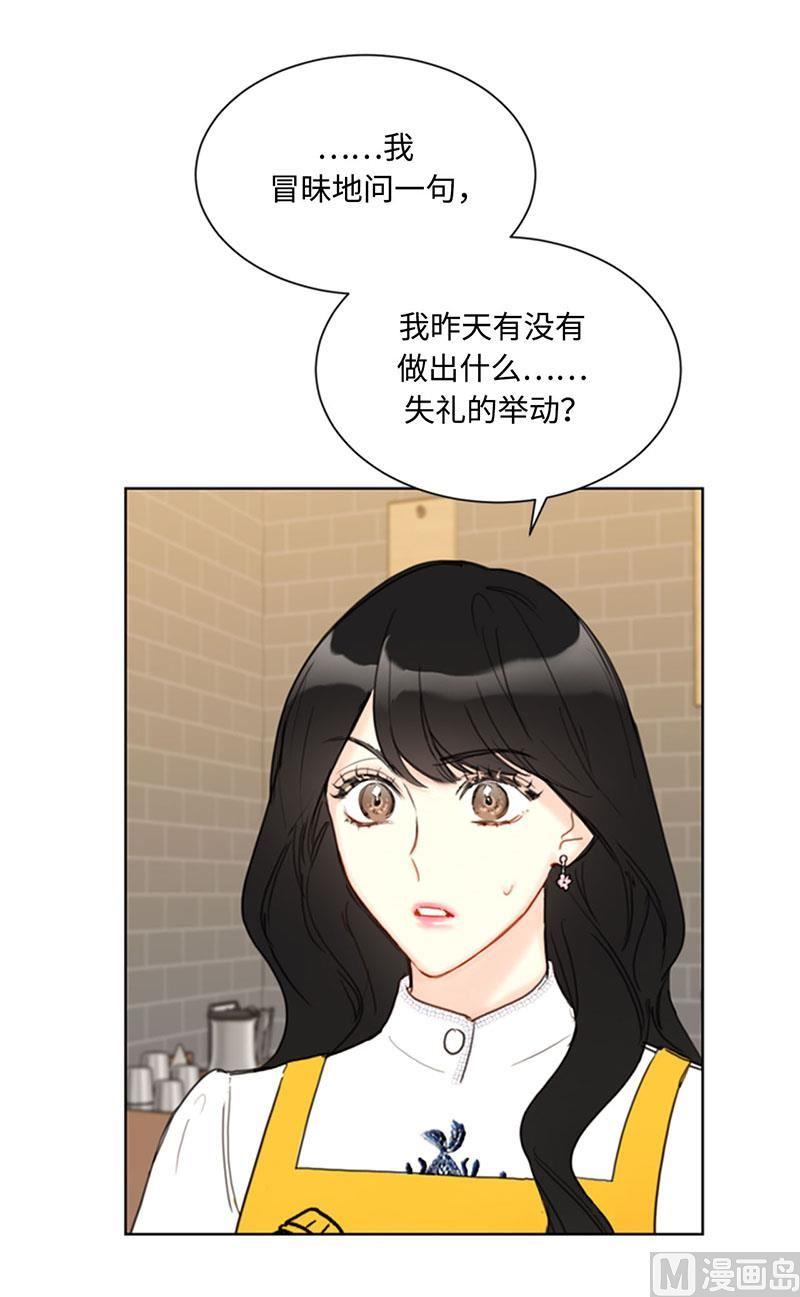 我和总裁相了个亲 - 54.你不记得昨天的事了？ - 第32张图