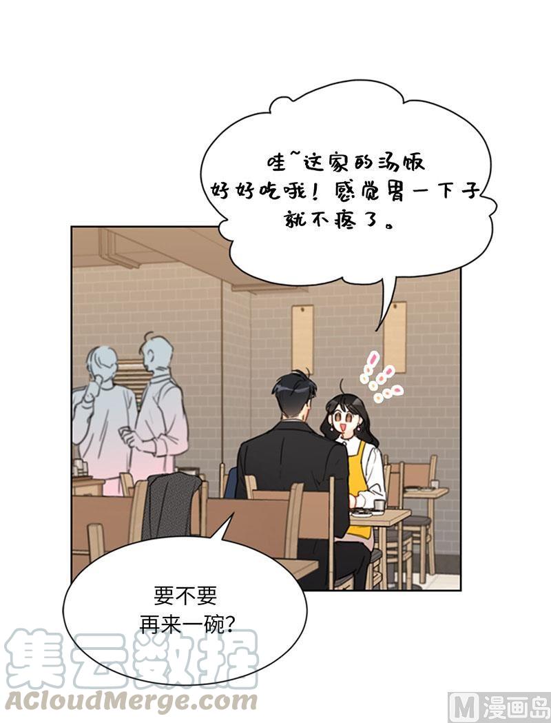 我和总裁相了个亲 - 54.你不记得昨天的事了？ - 第40张图