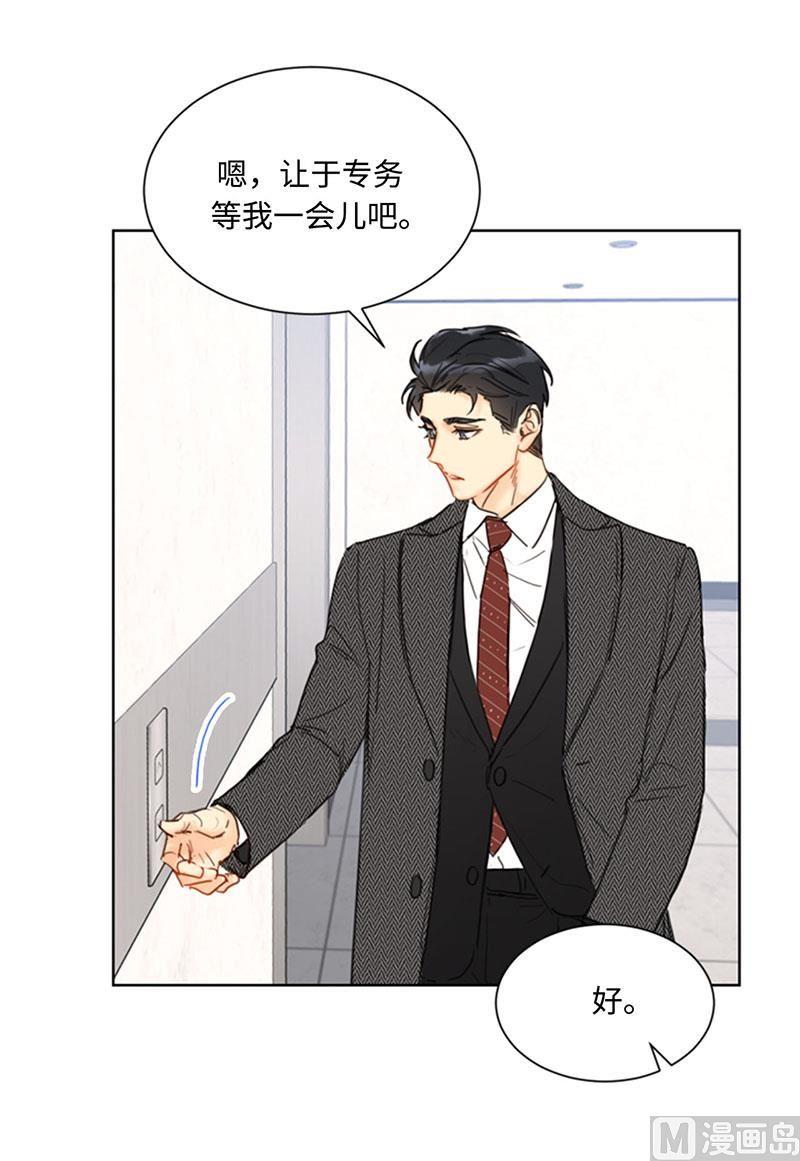 我和总裁相了个亲 - 54.你不记得昨天的事了？ - 第27张图