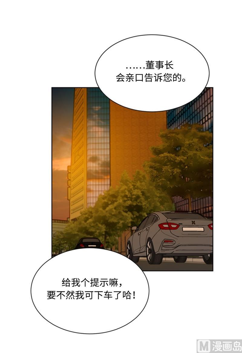 我和总裁相了个亲 - 55.要我帮你回忆下昨晚吗？ - 第28张图