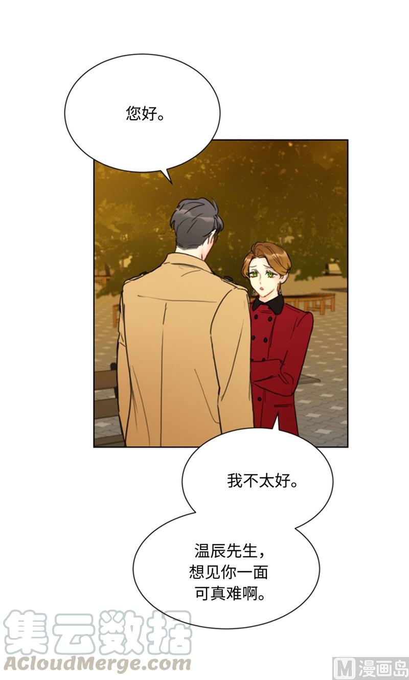 我和总裁相了个亲 - 55.要我帮你回忆下昨晚吗？ - 第35张图