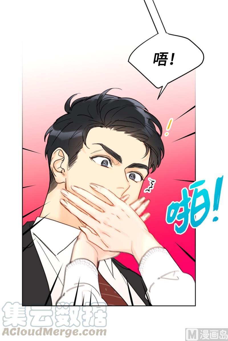 我和总裁相了个亲 - 55.要我帮你回忆下昨晚吗？ - 第21张图