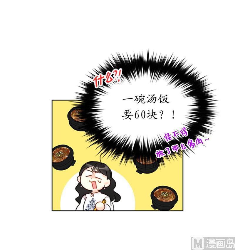 我和总裁相了个亲 - 55.要我帮你回忆下昨晚吗？ - 第16张图