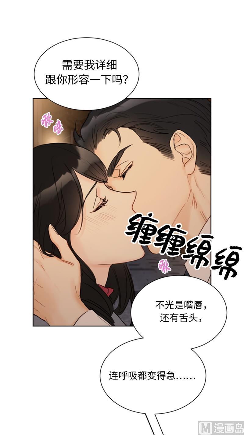 我和总裁相了个亲 - 55.要我帮你回忆下昨晚吗？ - 第20张图