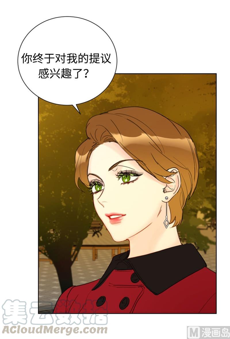 我和总裁相了个亲 - 55.要我帮你回忆下昨晚吗？ - 第37张图