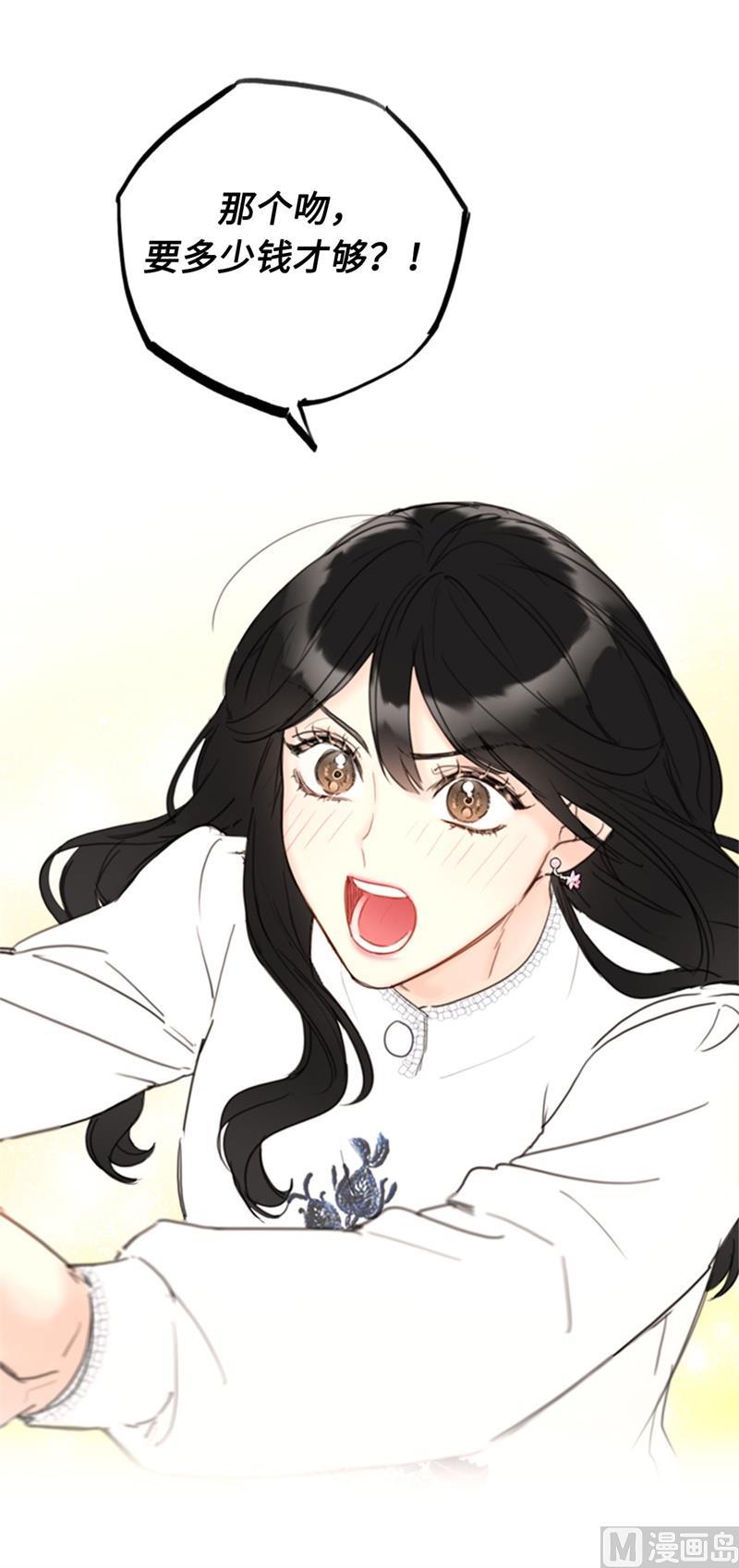 我和总裁相了个亲 - 55.要我帮你回忆下昨晚吗？ - 第22张图