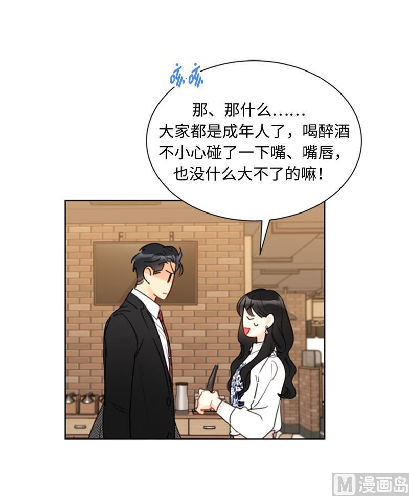 我和总裁相了个亲 - 55.要我帮你回忆下昨晚吗？ - 第18张图