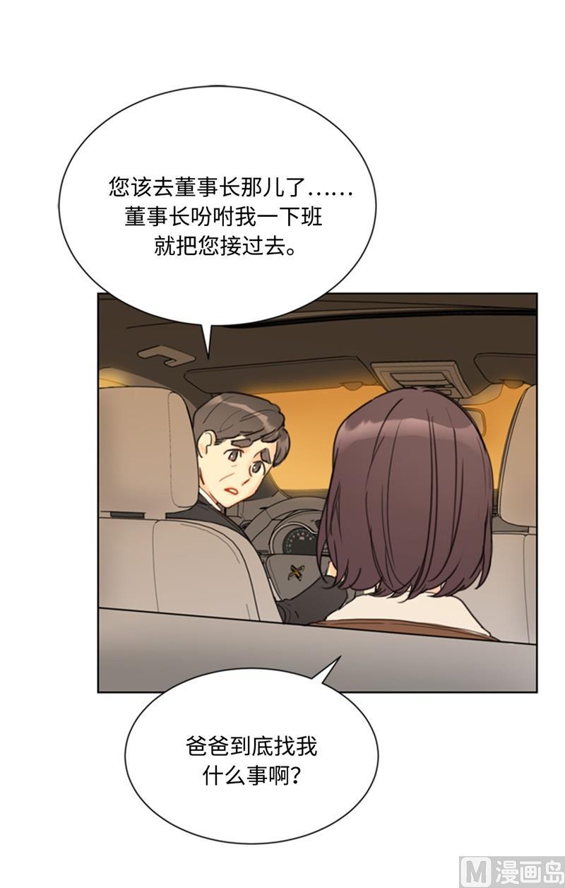 我和总裁相了个亲 - 55.要我帮你回忆下昨晚吗？ - 第26张图