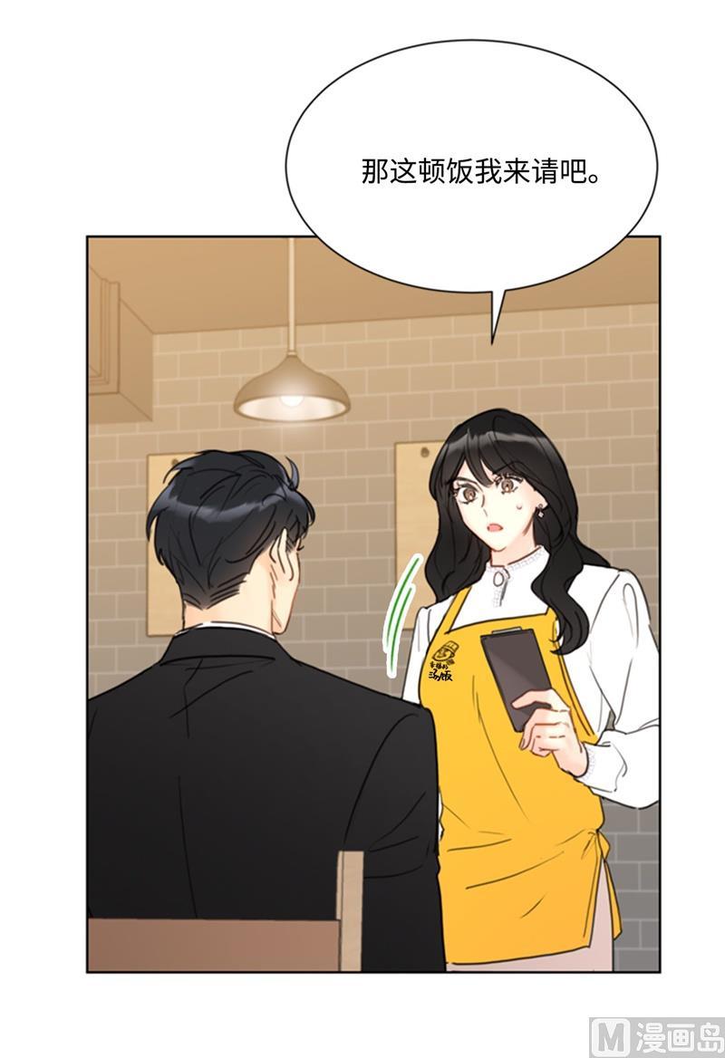 我和总裁相了个亲 - 55.要我帮你回忆下昨晚吗？ - 第14张图