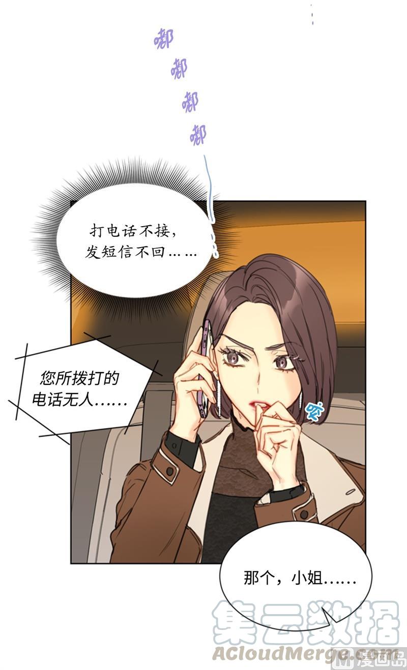 我和总裁相了个亲 - 55.要我帮你回忆下昨晚吗？ - 第25张图