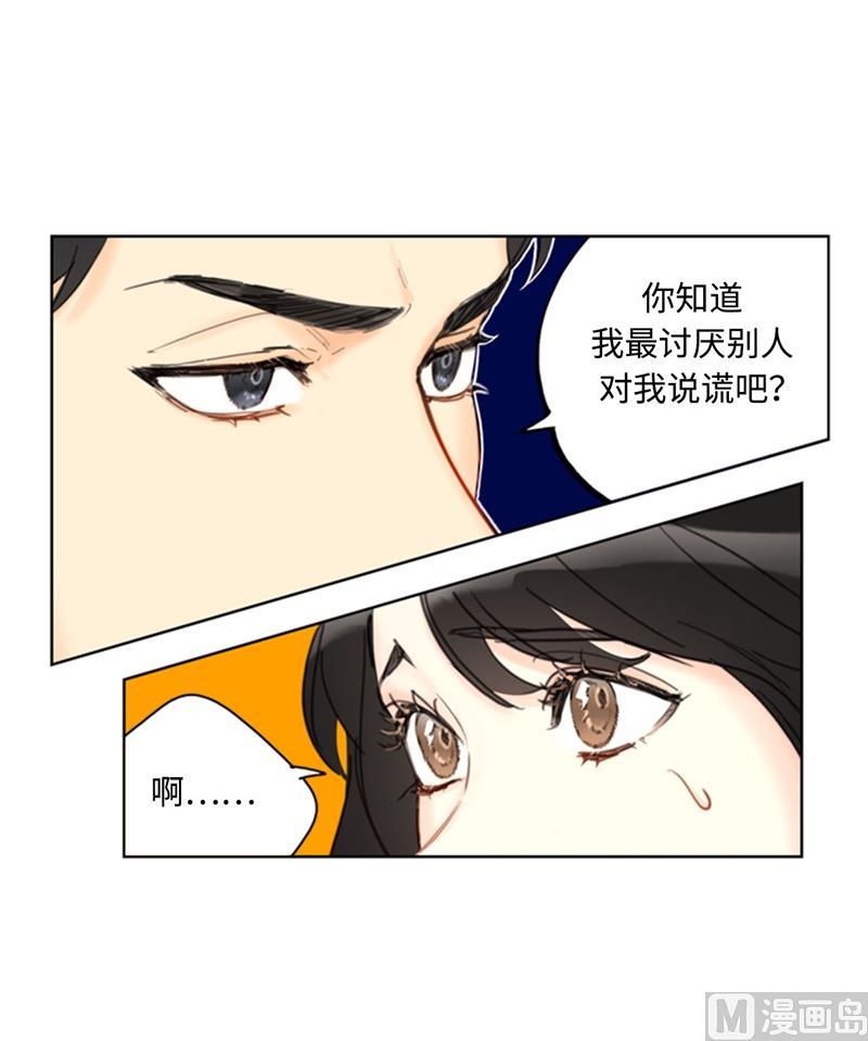 我和总裁相了个亲 - 55.要我帮你回忆下昨晚吗？ - 第10张图