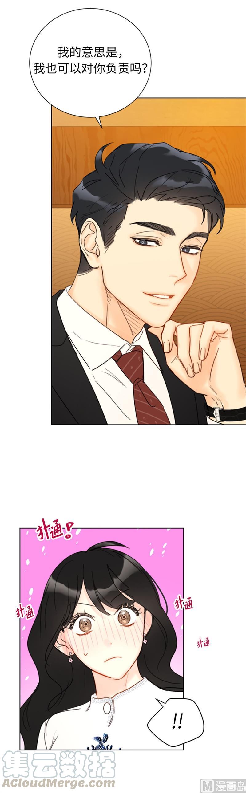 我和总裁相了个亲 - 55.要我帮你回忆下昨晚吗？ - 第41张图