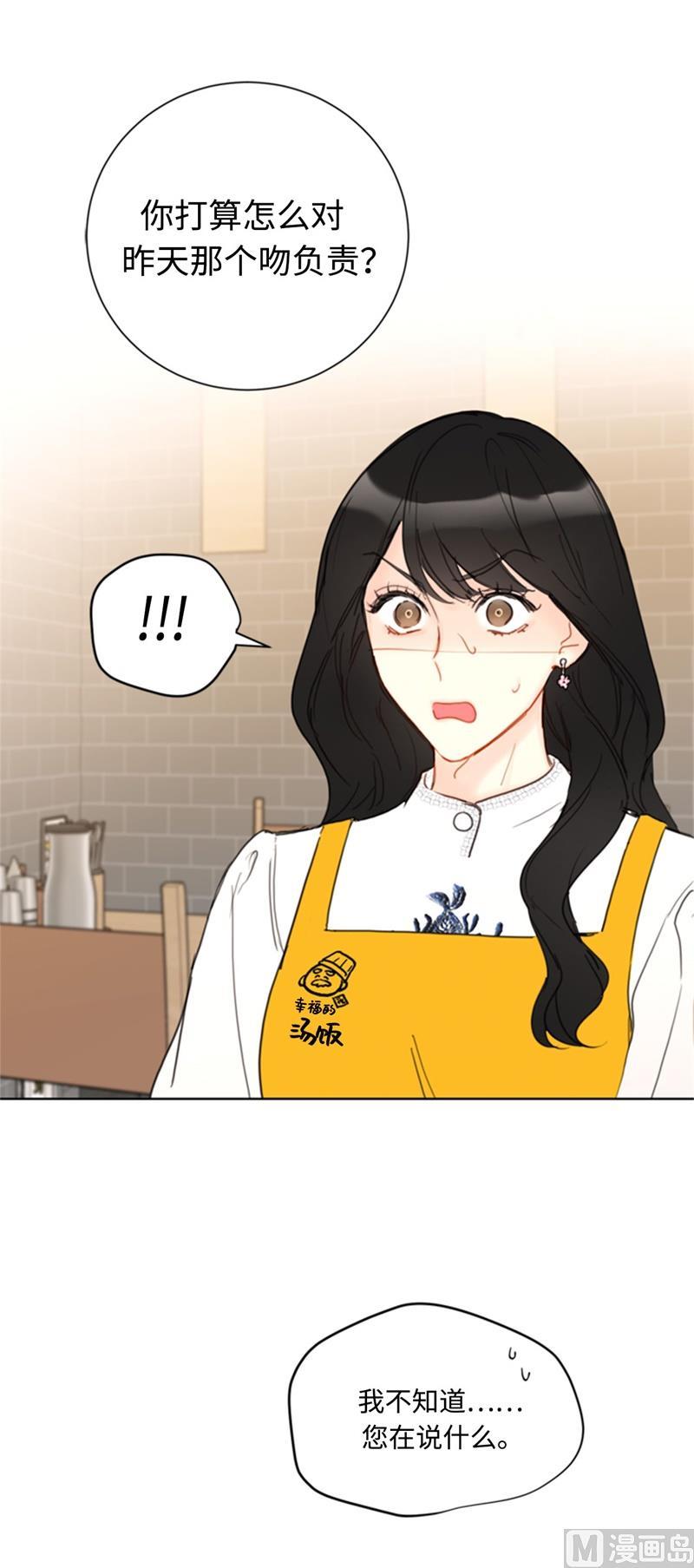 我和总裁相了个亲 - 55.要我帮你回忆下昨晚吗？ - 第8张图