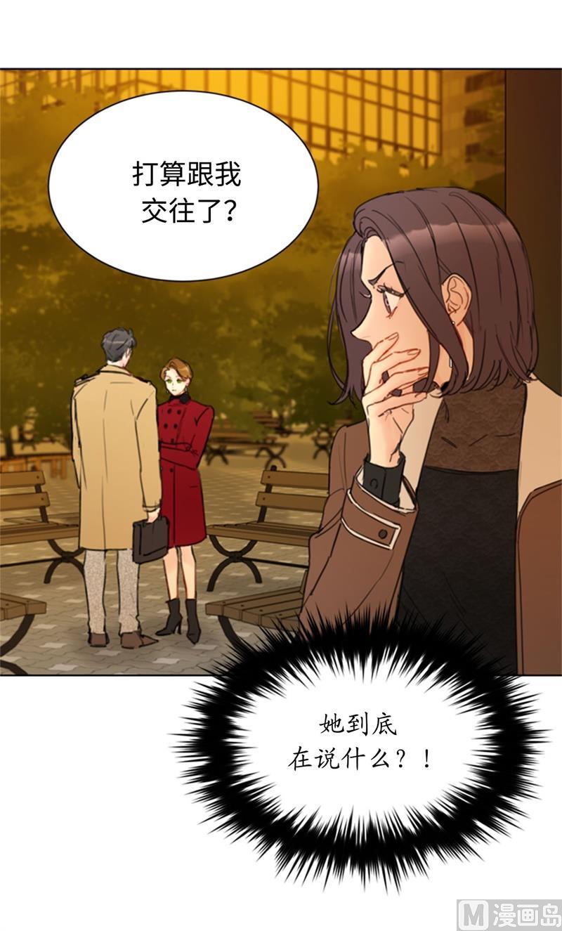 我和总裁相了个亲 - 55.要我帮你回忆下昨晚吗？ - 第38张图