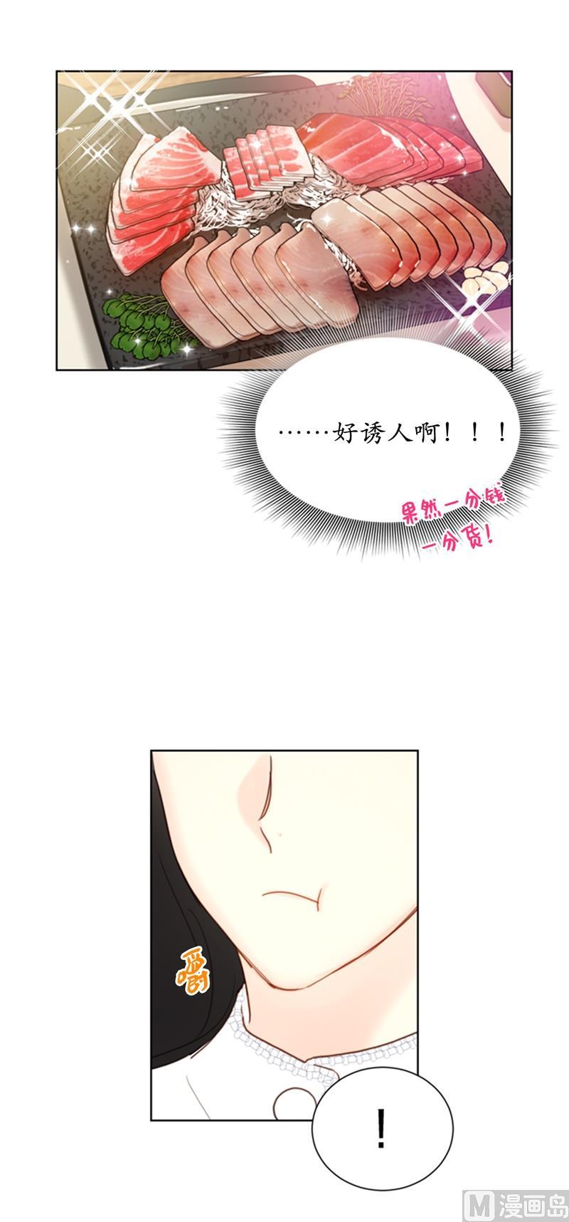 我和总裁相了个亲 - 56.我也可以对你负责 - 第26张图