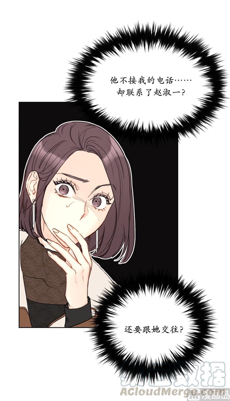 我和总裁相了个亲 - 56.我也可以对你负责 - 第3张图