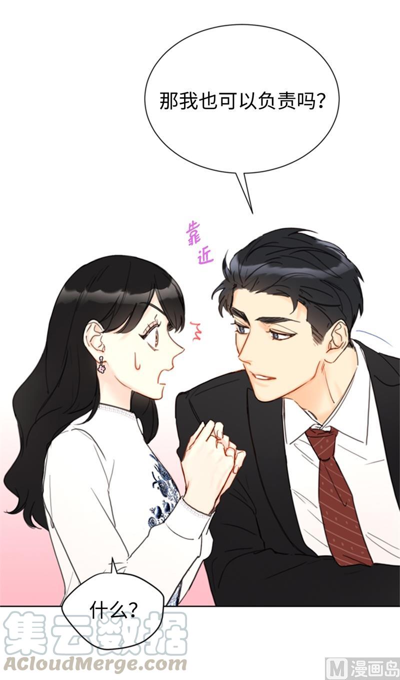 我和总裁相了个亲 - 56.我也可以对你负责 - 第17张图