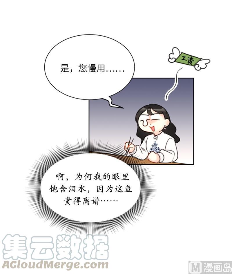 我和总裁相了个亲 - 56.我也可以对你负责 - 第25张图