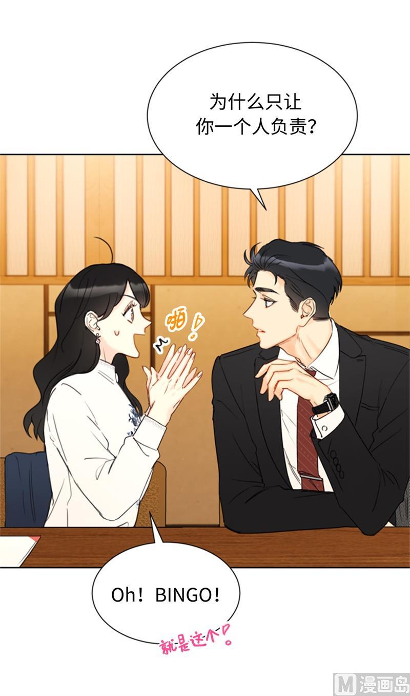 我和总裁相了个亲 - 56.我也可以对你负责 - 第16张图