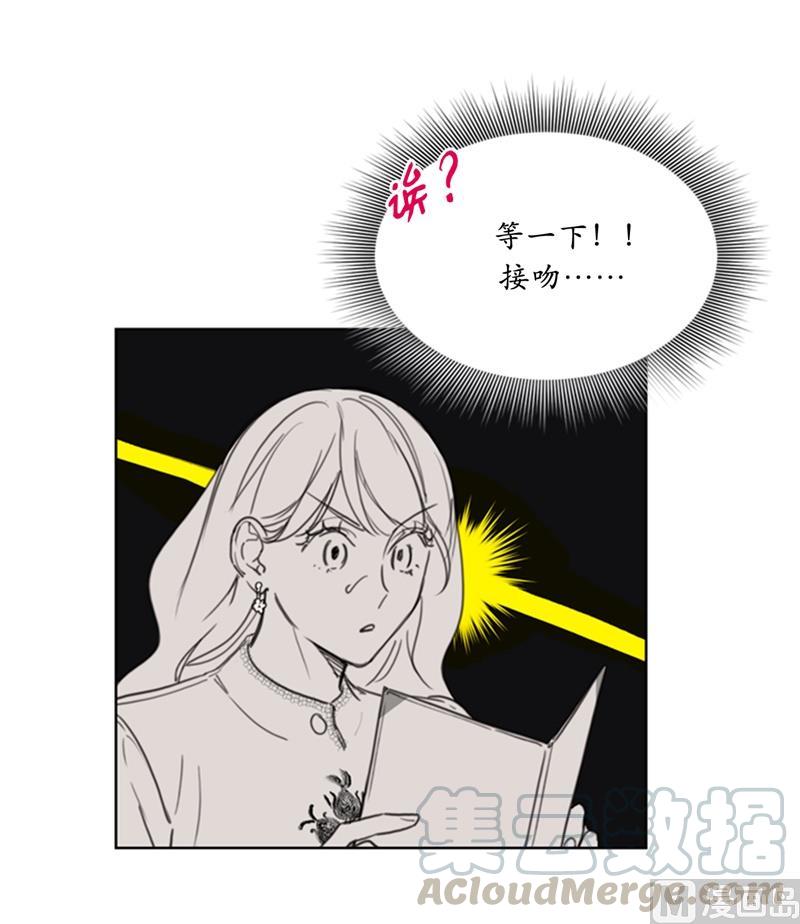 我和总裁相了个亲 - 56.我也可以对你负责 - 第11张图