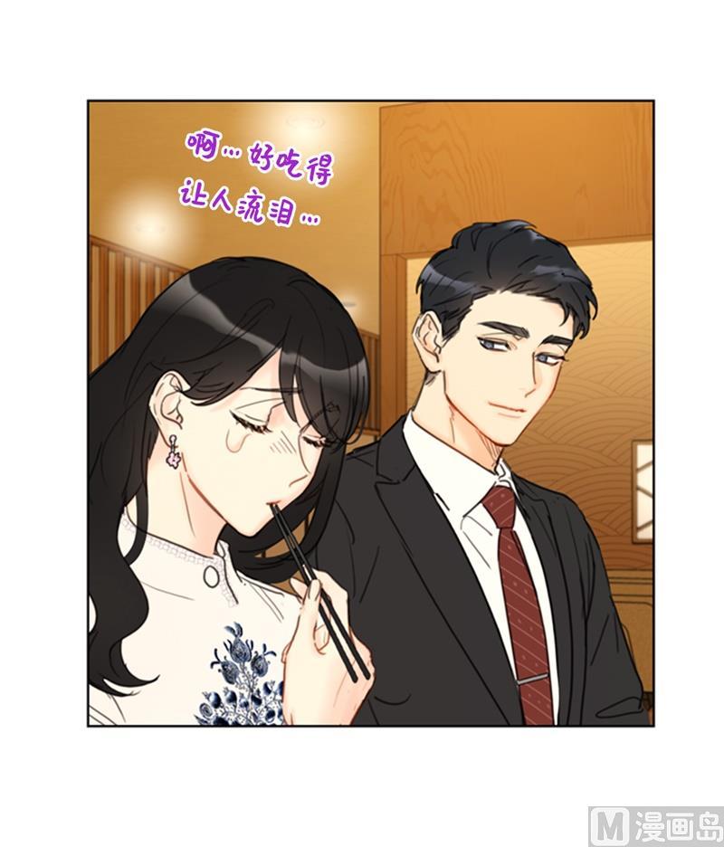 我和总裁相了个亲 - 56.我也可以对你负责 - 第30张图