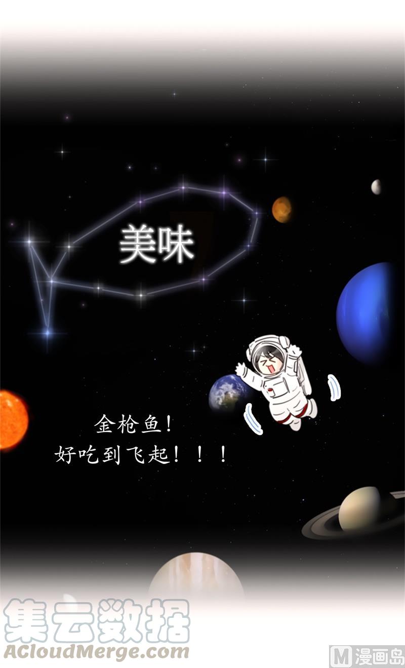 我和总裁相了个亲 - 56.我也可以对你负责 - 第29张图