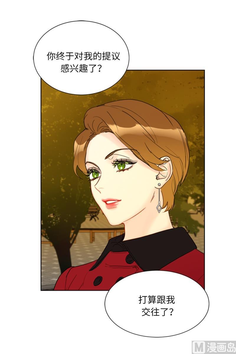 我和总裁相了个亲 - 56.我也可以对你负责 - 第2张图