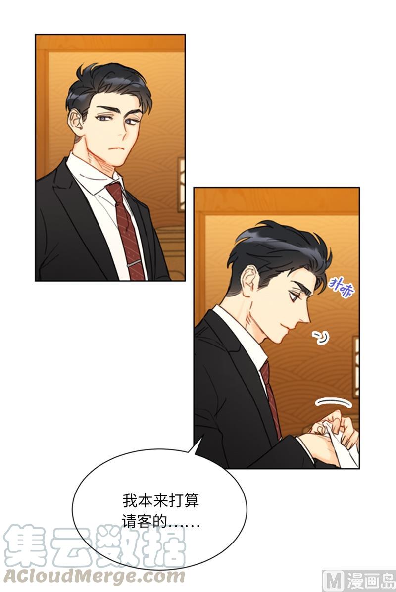 我和总裁相了个亲 - 56.我也可以对你负责 - 第21张图