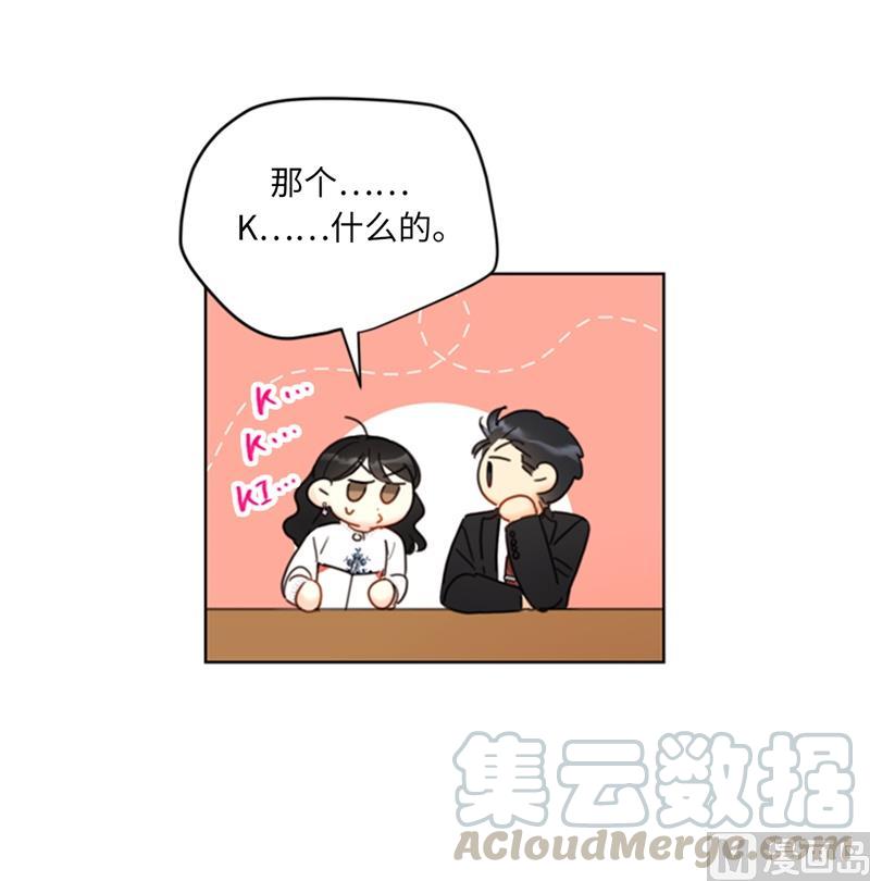 我和总裁相了个亲 - 56.我也可以对你负责 - 第13张图