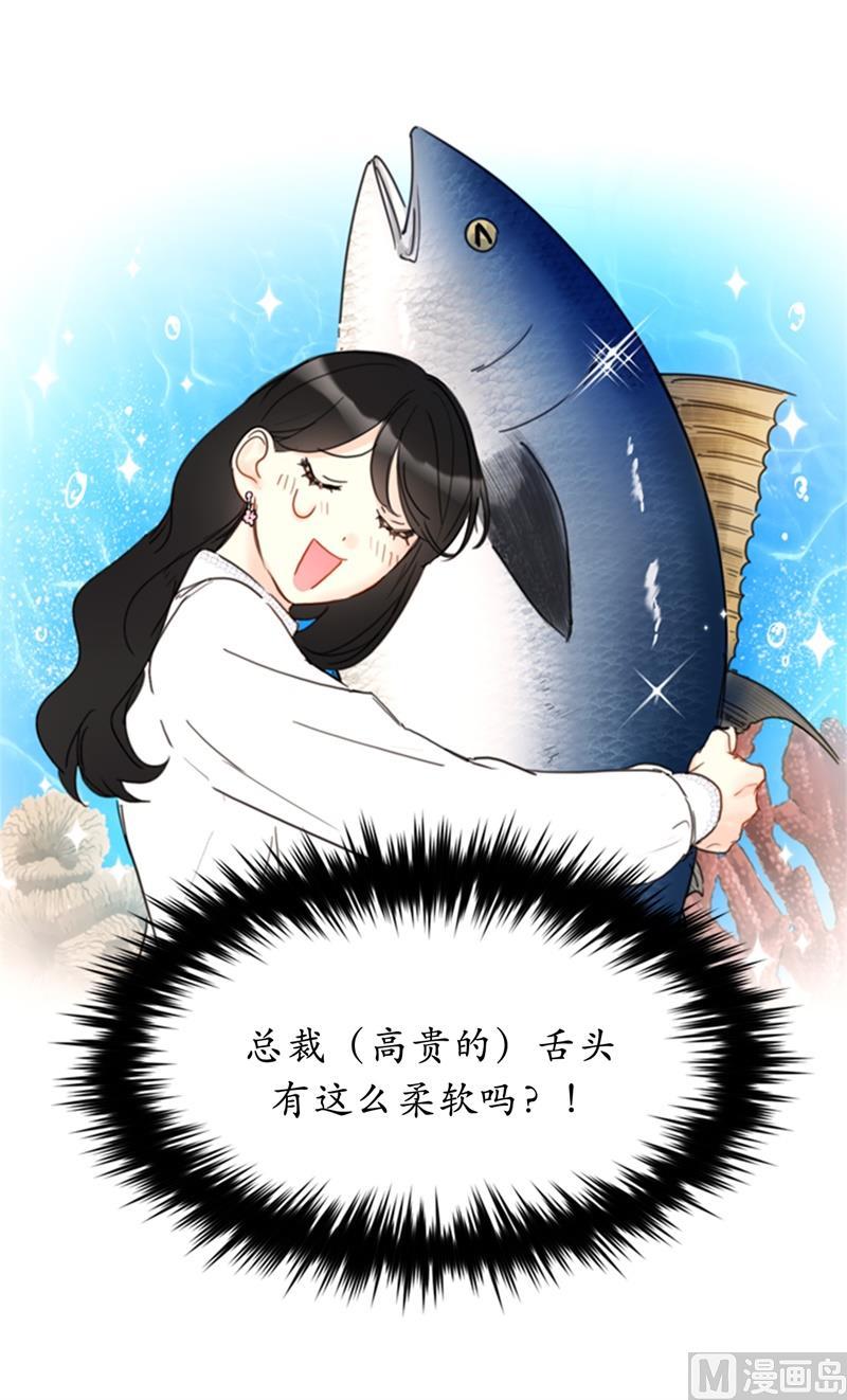 我和总裁相了个亲 - 56.我也可以对你负责 - 第28张图