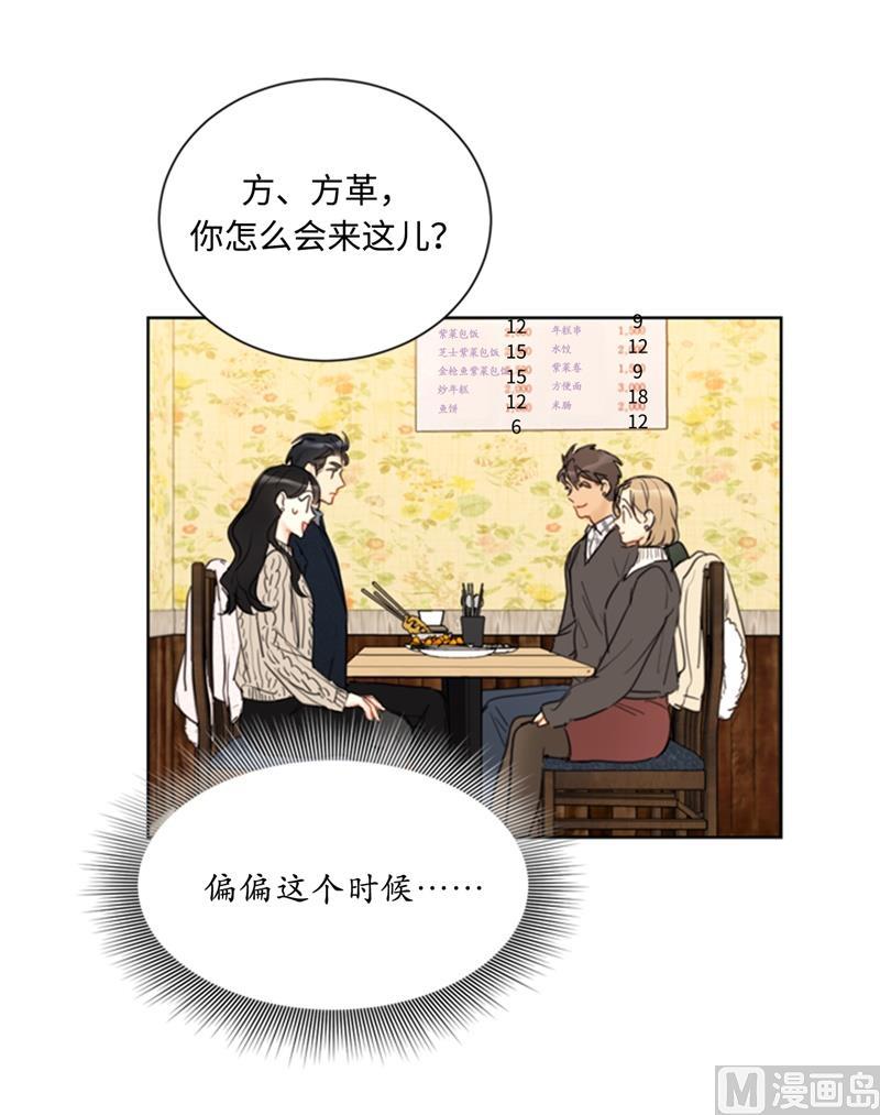 我和总裁相了个亲 - 57.以吻还吻 - 第40张图