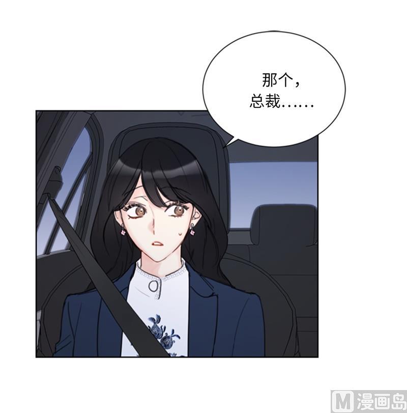 我和总裁相了个亲 - 57.以吻还吻 - 第4张图