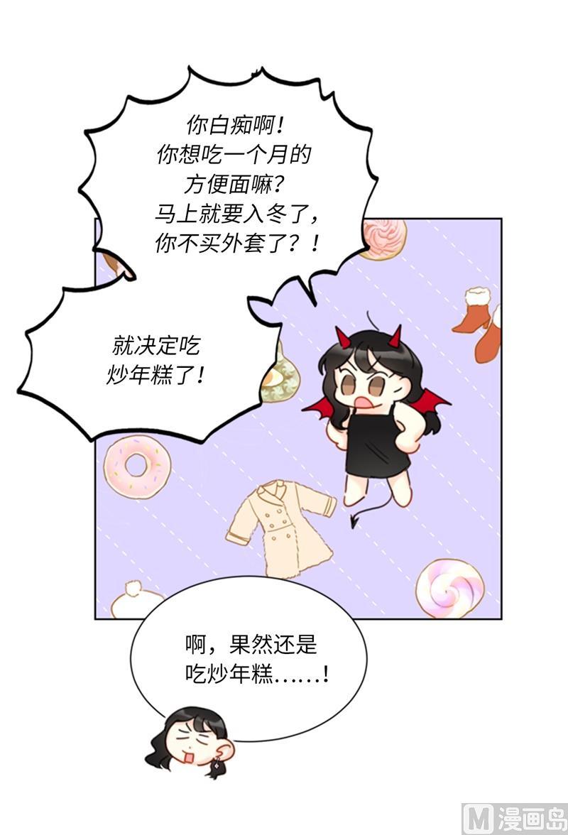 我和总裁相了个亲 - 57.以吻还吻 - 第12张图