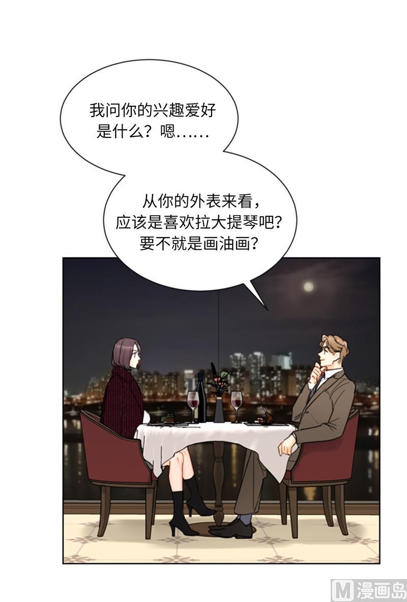 我和总裁相了个亲 - 57.以吻还吻 - 第34张图